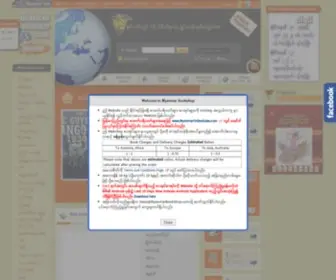 Myanmarbookshop.com(Myanmar bookshop) Screenshot