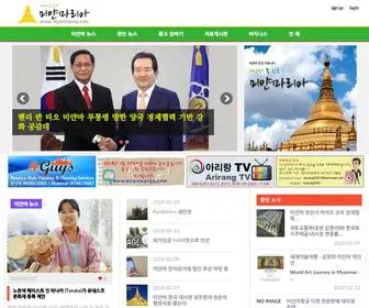 Myanmarea.com(미얀마 한인 커뮤니티) Screenshot