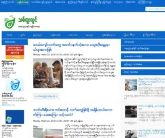 Myanmarnewsnow.org((က်န္းမာေရး)) Screenshot