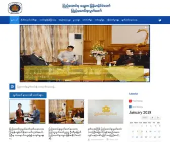 Myanmarparliament.gov.mm(ျပည္ေထာင္စုလႊတ္ေတာ္) Screenshot