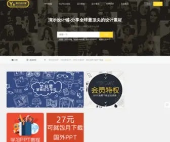 Myanshi.com(演示设计铺) Screenshot