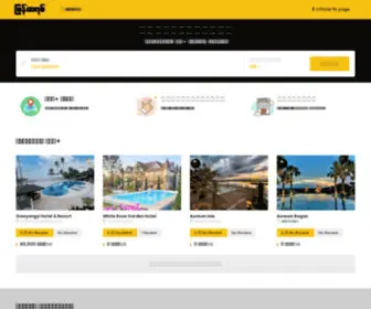 Myantrip.com(ဟိုတယ်ရှာမယ်) Screenshot