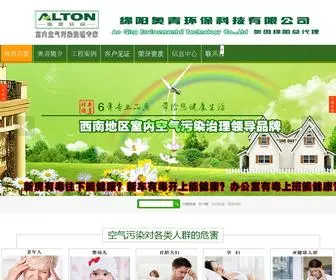 Myaoqing.com(绵阳奥青环保科技有限公司在绵阳) Screenshot