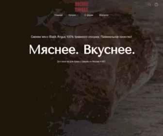 Myasnaya-Poroda.ru(Ферма Мясная Порода) Screenshot