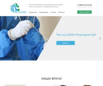 Myasnikov-Clinic.ru(Клиника) Screenshot