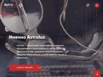 Myastralux.ru(Не) Screenshot