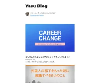 Myasu.dev(Yasu Blog) Screenshot