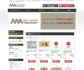 Myauction-Net.jp(トップ) Screenshot