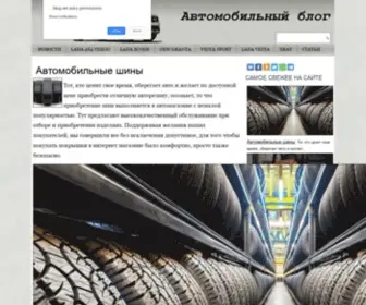 Myautoblog.net(Автомобильный блог) Screenshot
