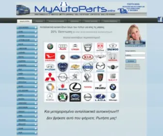 Myautoparts.gr(ΑΝΤΑΛΛΑΚΤΙΚΑ) Screenshot