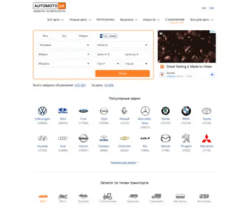 Myauto.ua(Автобазар) Screenshot