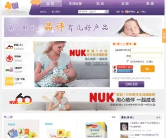 Mybaby.com.cn(悠贝网) Screenshot