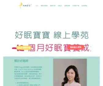 Mybabyzzz.com(戒夜奶) Screenshot