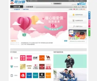 Mybao.com.tw(MYBAO買到寶) Screenshot
