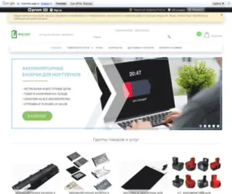 Mybattery.com.ua(Аккумуляторные) Screenshot