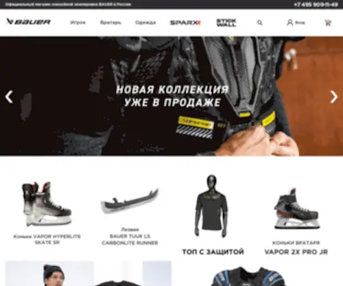 Mybauer.ru(Хоккейная экипировка и форма Bauer в официальном интернет) Screenshot