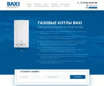 Mybaxi.kz(Официальный дилер BAXI) Screenshot