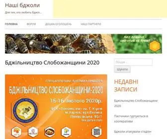 Mybee.com.ua(НАШІ БДЖОЛИ) Screenshot