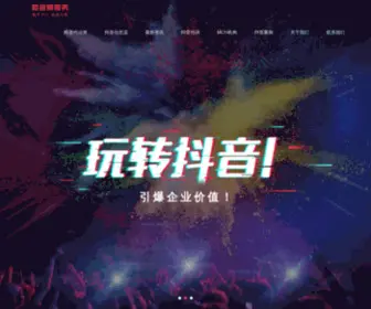 Mybeian.com(义乌抖音代运营) Screenshot