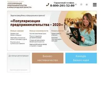 Mybiznn.ru(Федеральный) Screenshot