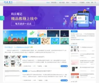 MYBJ123.com(码云笔记) Screenshot