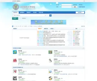 MYBlcu.com(北京语言大学论坛) Screenshot