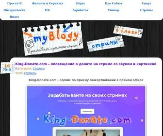 MYblogy.ru(Простые статьи на самые различные темы) Screenshot