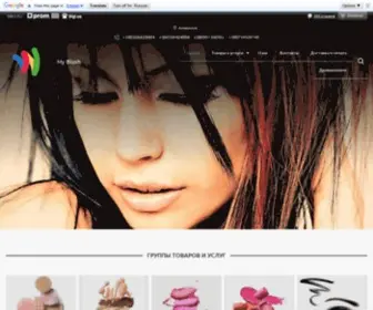 MYblush.com.ua(Купить косметику) Screenshot