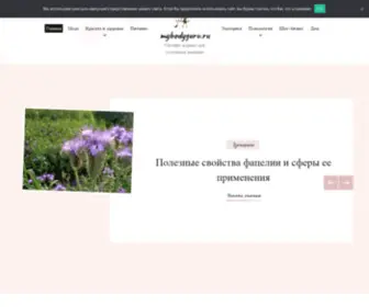 Mybodyguru.ru(Онлайн) Screenshot