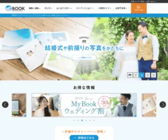 Mybook.co.jp(フォトブック) Screenshot