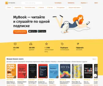 Mybook.ru(Электронная библиотека MyBook) Screenshot