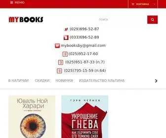 Mybooks.by(купить книги) Screenshot