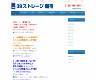 Mybox24-Shinjuku.com(月々5) Screenshot