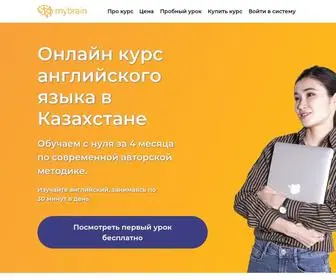 MYbrain.academy(английский онлайн) Screenshot