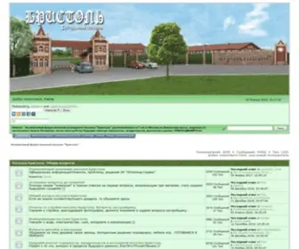MYbristol.ru(Независимый форум жителей поселка "Бристоль") Screenshot