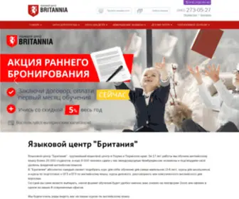 MYbritannia.ru(Курсы) Screenshot