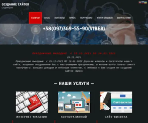 MYbriz.net.ua(Замовити сайт) Screenshot
