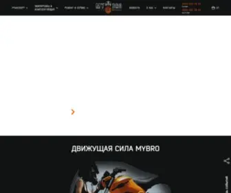 MYbro.com.ua(Купить электротранспорт в интернет) Screenshot