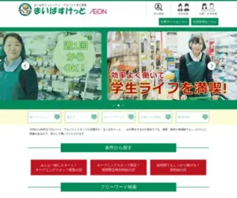 MYBstaff.net(東京・神奈川) Screenshot
