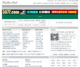 Mybu.net(麦布站长网) Screenshot