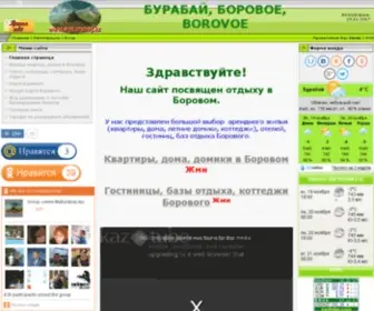 Myburabay.kz(Отдых в Боровом) Screenshot