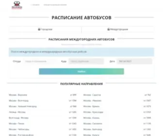 Mybuses.ru(Расписание автобусов) Screenshot