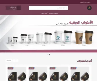 Mybusinessksa.com(متجر) Screenshot