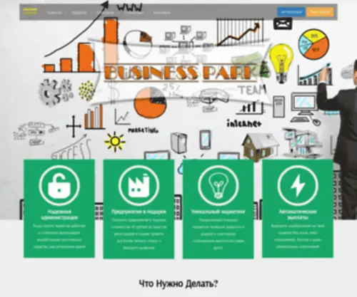 Mybusinesspark.ru(Mybusinesspark) Screenshot