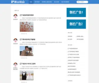 MYBXGCL.com(303不锈钢棒) Screenshot