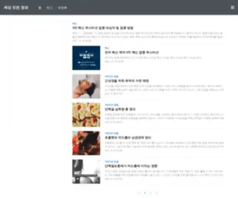 MYbyul.com(세상 모든 정보) Screenshot