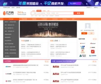 Mycaigou.com(明源云采购) Screenshot
