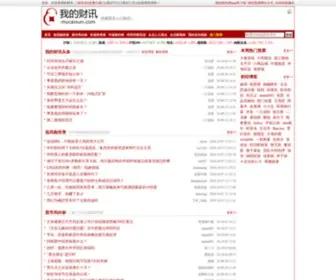 Mycaixun.com(财经博客) Screenshot