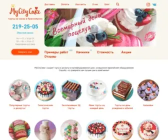 Mycakecity.ru(Торты на заказ в Красноярске с доставкой) Screenshot