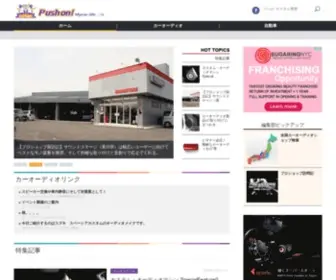 Mycar-Life.com(カーオーディオ) Screenshot